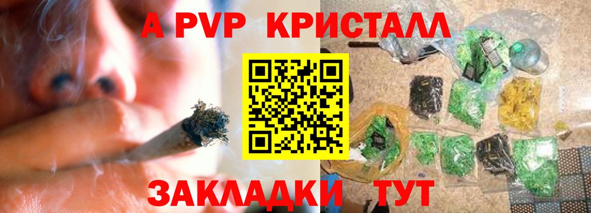Альфа ПВП Соль  A PVP мука  A PVP кристаллы  Альфа ПВП  Вход с VPN  Хабаровск 