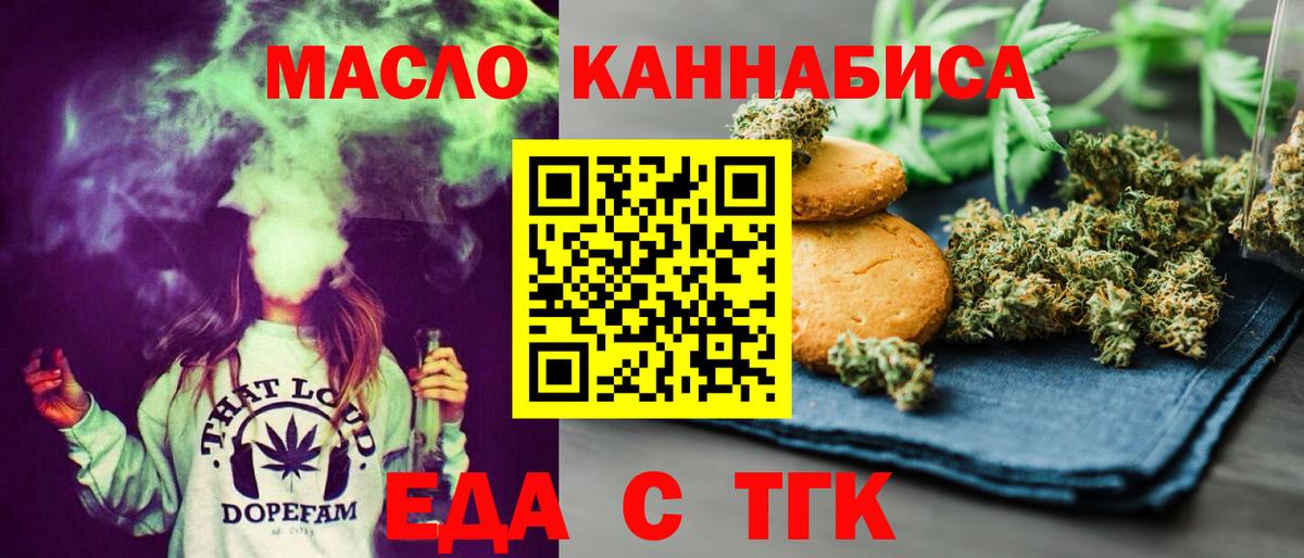 Хабаровск  Canna-Cookies марихуана  Вход с VPN 