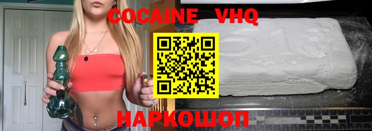КОКАИН 99%  Кокаин 97%  Вход с VPN  Хабаровск 