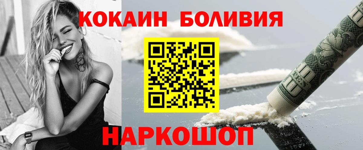 КОКАИН 97% Хабаровск