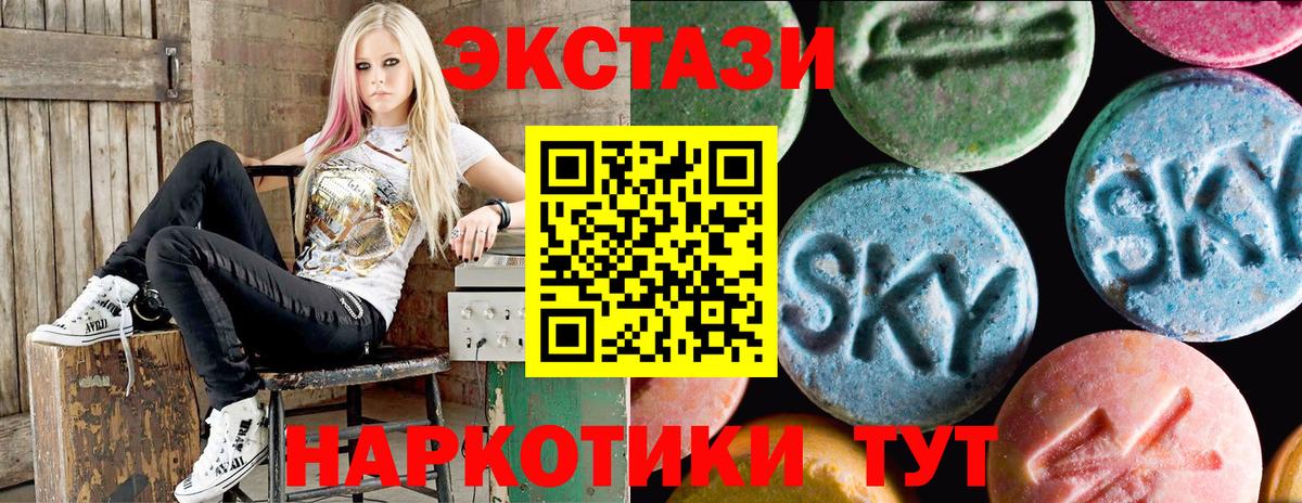 Экстази Philipp Plein  Вход с VPN  ЭКСТАЗИ  ЭКСТАЗИ круглые  Хабаровск 