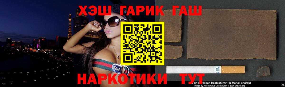 Гашиш хэш  Вход с VPN  Хабаровск  ГАШИШ hashish 