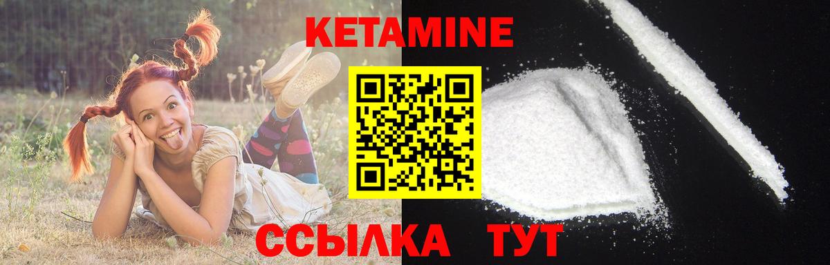 Кетамин VHQ Хабаровск