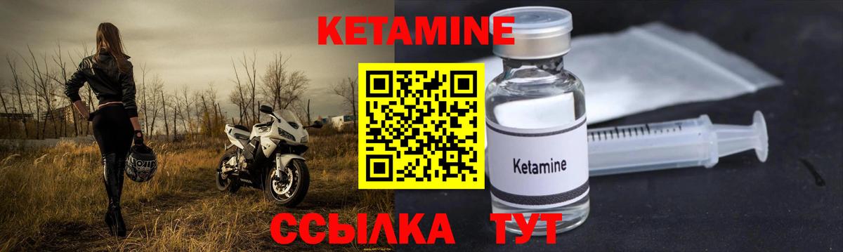 КЕТАМИН ketamine  Кетамин VHQ  Вход с VPN  Хабаровск 