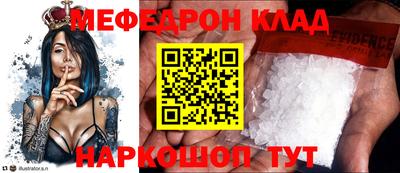 меф VHQ Можайск