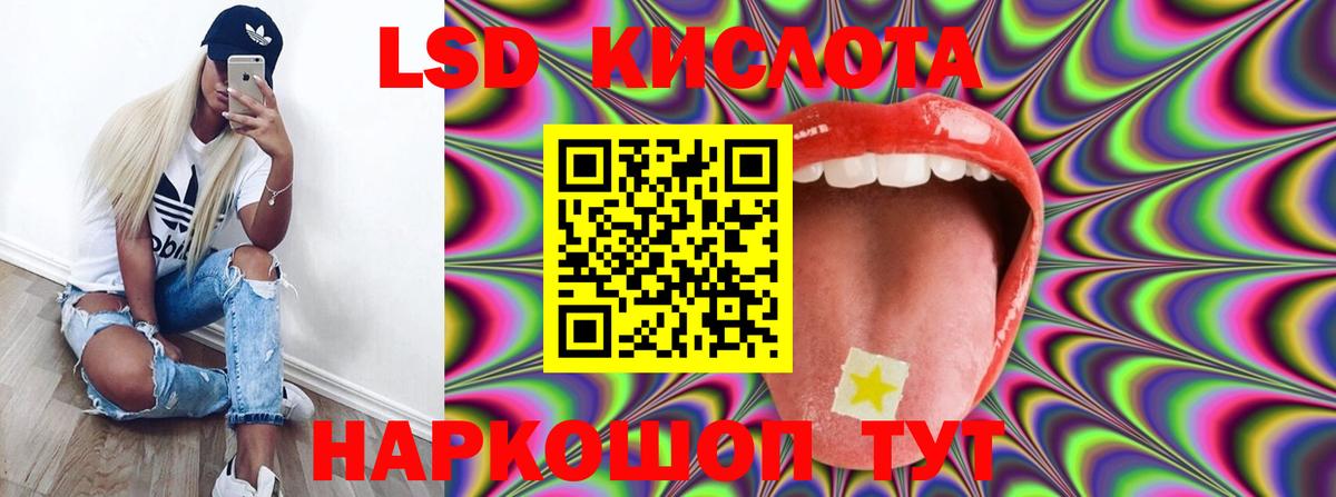 Лсд 25 экстази ecstasy  Лсд 25 экстази кислота  Вход с VPN  Хабаровск 