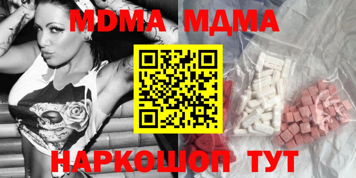 МДМА Molly Хабаровск