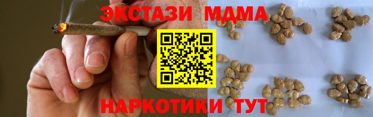 Хабаровск  МДМА  MDMA VHQ  Вход с VPN  MDMA кристаллы 