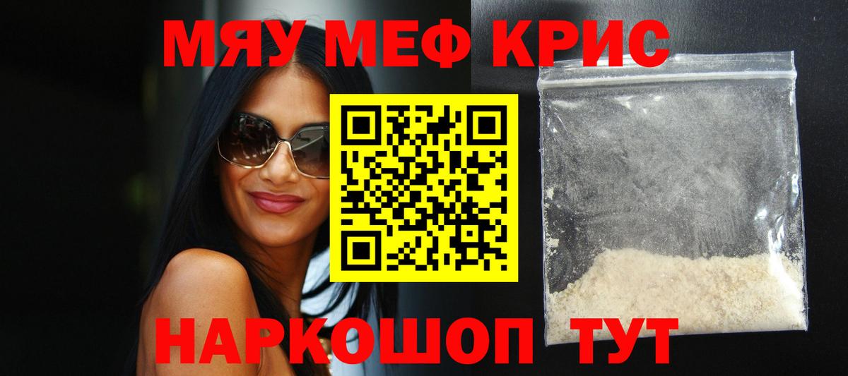 купить наркоту  Вход с VPN  Мефедрон  МЯУ-МЯУ  Хабаровск  Меф кристаллы  Меф мука 