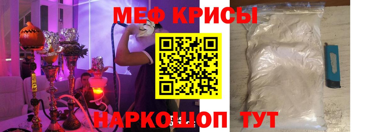 Мефедрон  Хабаровск