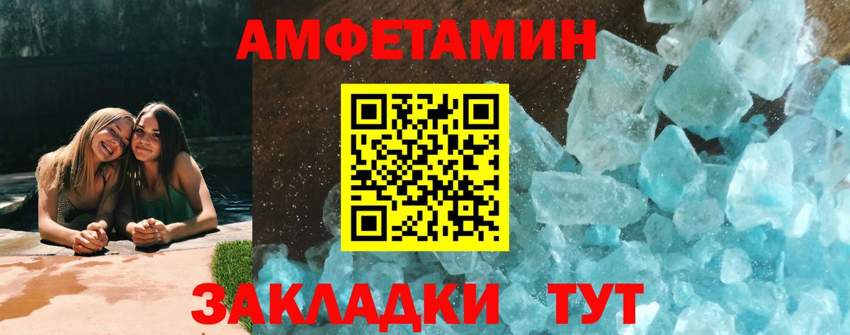 Хабаровск  Метамфетамин  Вход с VPN  МЕТАМФЕТАМИН винт 