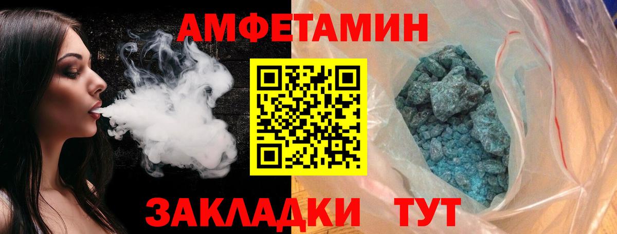 МЕТАМФЕТАМИН Декстрометамфетамин 99.9% Хабаровск