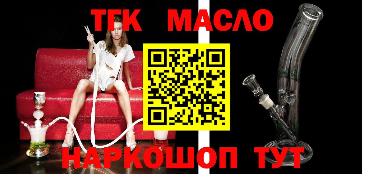 ТГК жижа  ТГК THC oil  Хабаровск  сколько стоит  Вход с VPN 