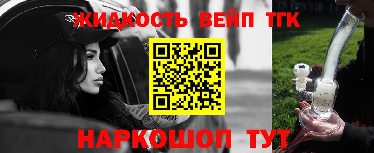 Дистиллят ТГК гашишное масло Хабаровск